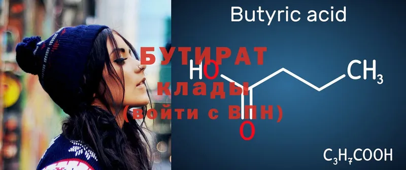 Бутират 1.4BDO  кракен как войти  Бронницы  где можно купить наркотик 